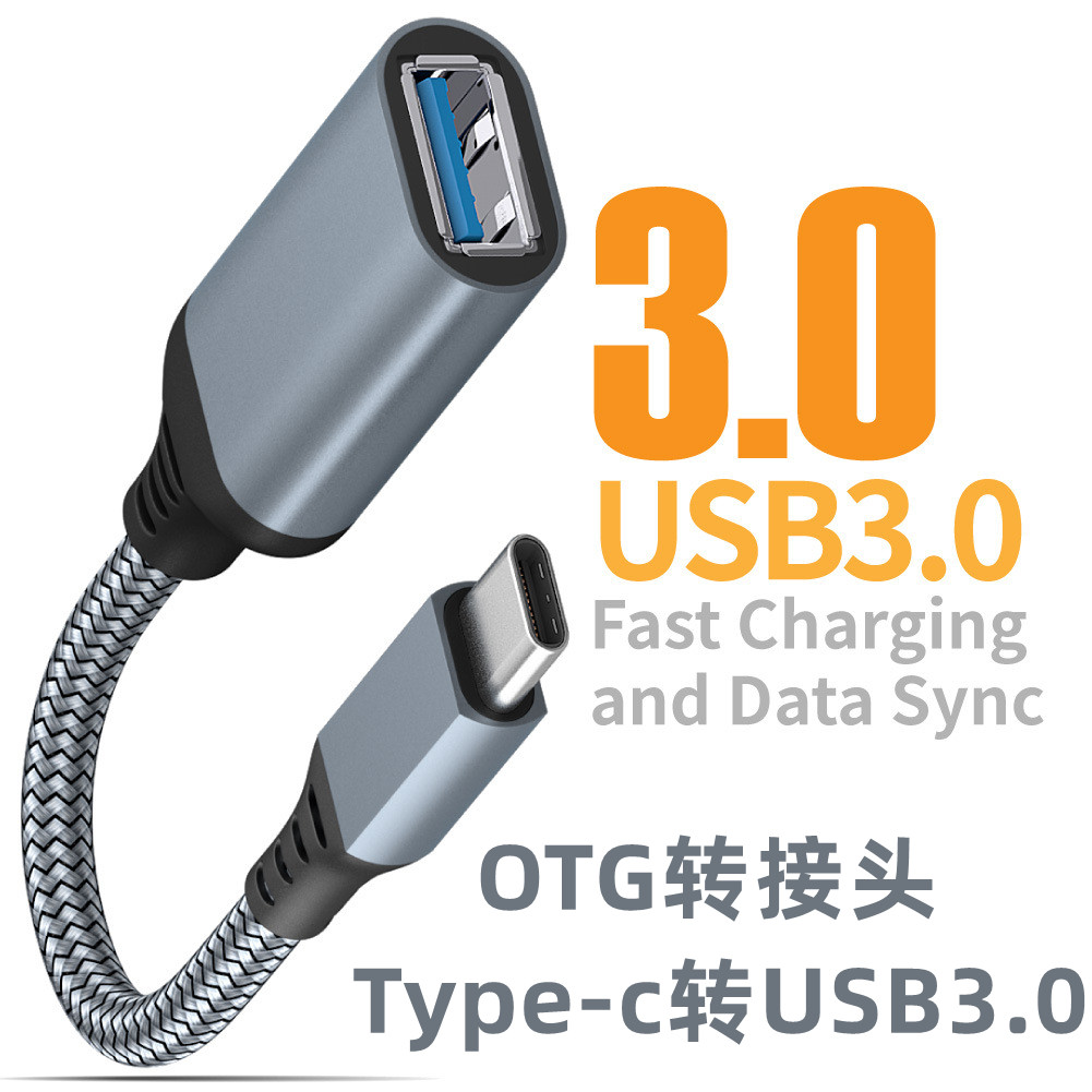 OTG轉(zhuǎn)接頭type-c轉(zhuǎn)USB3.0