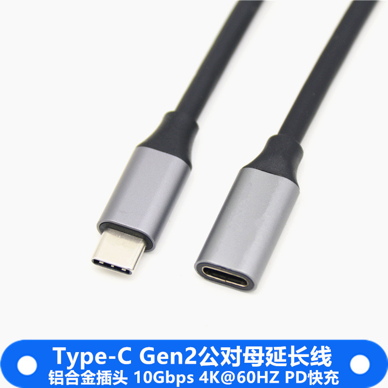 type-c gen2延長線